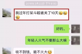 久治要账公司更多成功案例详情